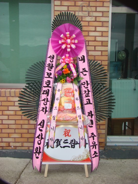 노적봉주유소 이미지