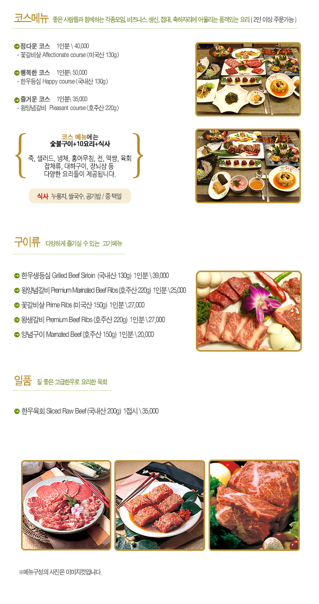 미가한우 이미지