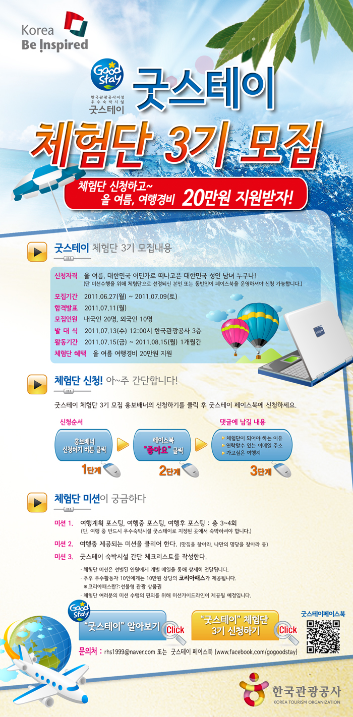 굿스테이 이미지