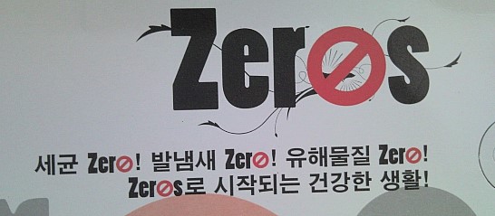 제로스인터내셔널 이미지