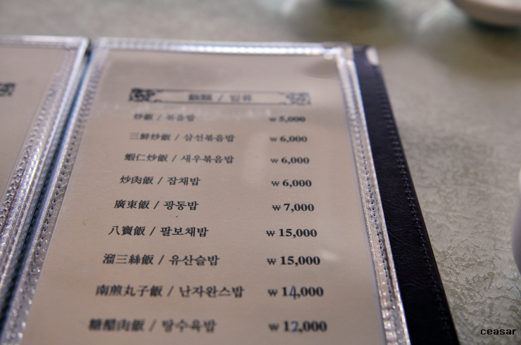 신흥반점 이미지