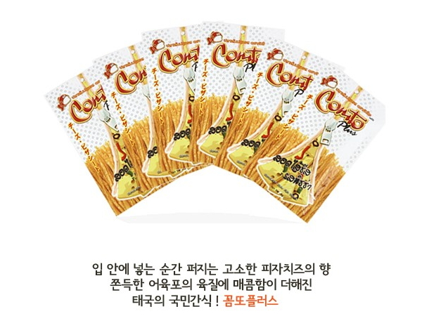 주전부리놀이터 이미지