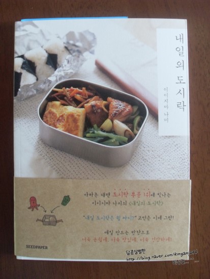 나폴리도시락 이미지