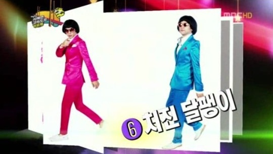 압구정날라리 이미지