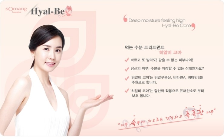 코아화장품 이미지