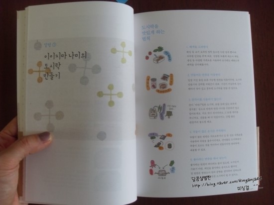 나폴리도시락 이미지