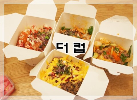 더컵 이미지