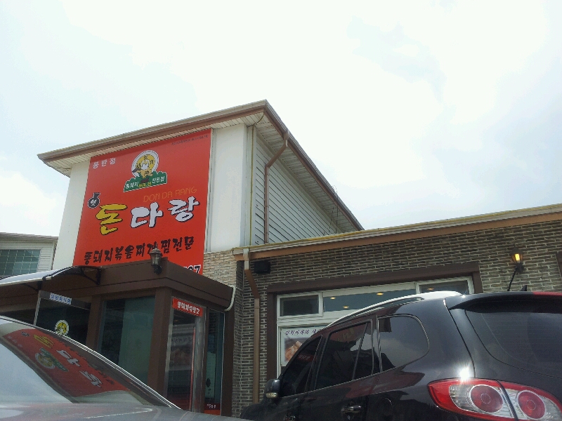 옛돈다랑 이미지