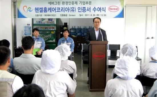헨켈코리아(유) 이미지