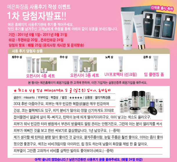 예은화장품 이미지