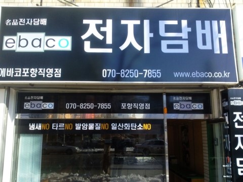 진도담배 이미지