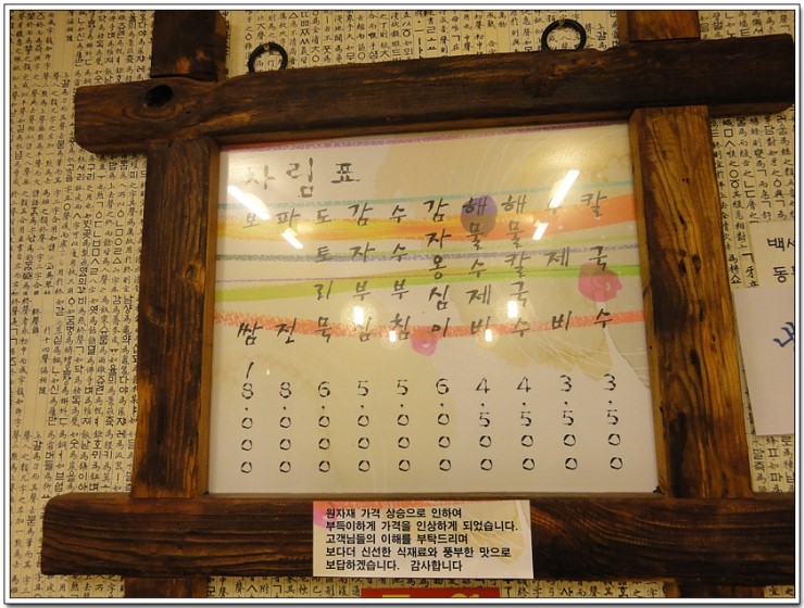 영월보쌈 이미지