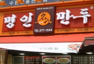 주홍간판인테리어 이미지