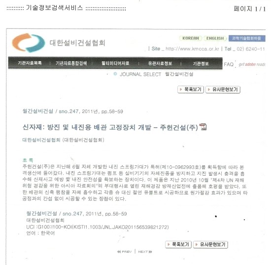 성구건설(주) 이미지