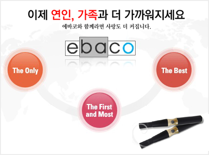 착한전자담배 이미지