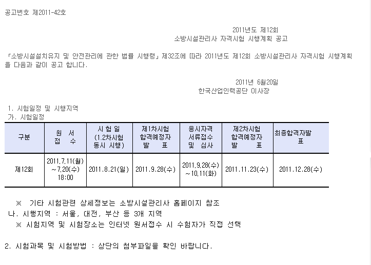 유성소방 이미지