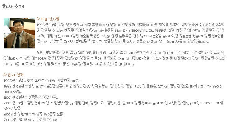 원조김밥천국 이미지