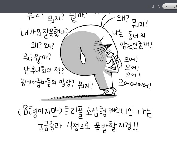 만화속세상 이미지