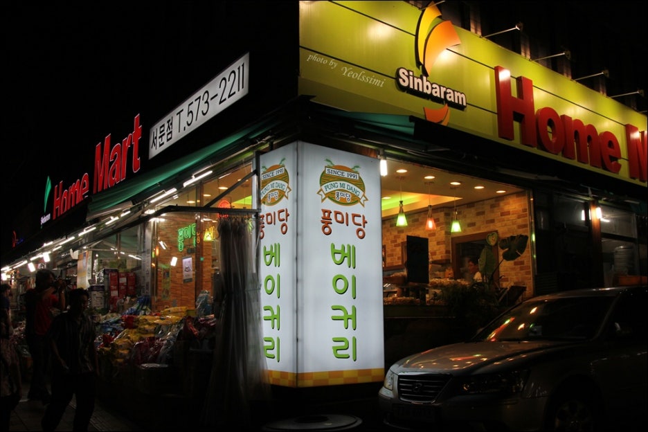 해오름베이커리 이미지