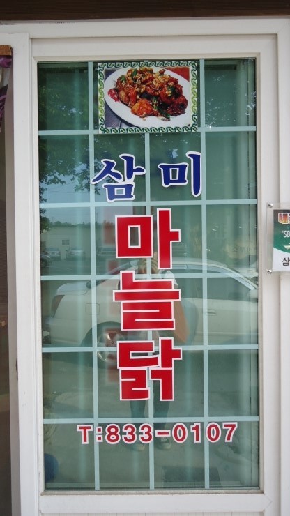 단촌식당 이미지
