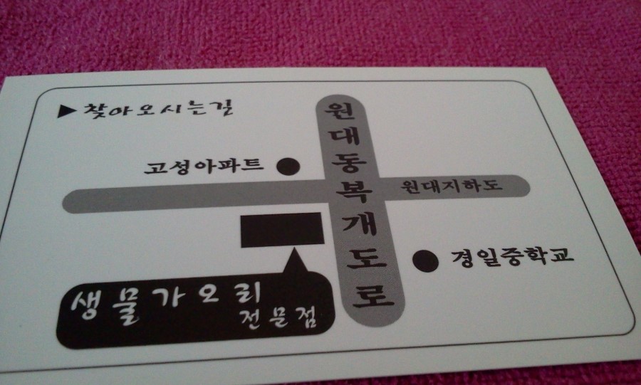 거창식당 이미지