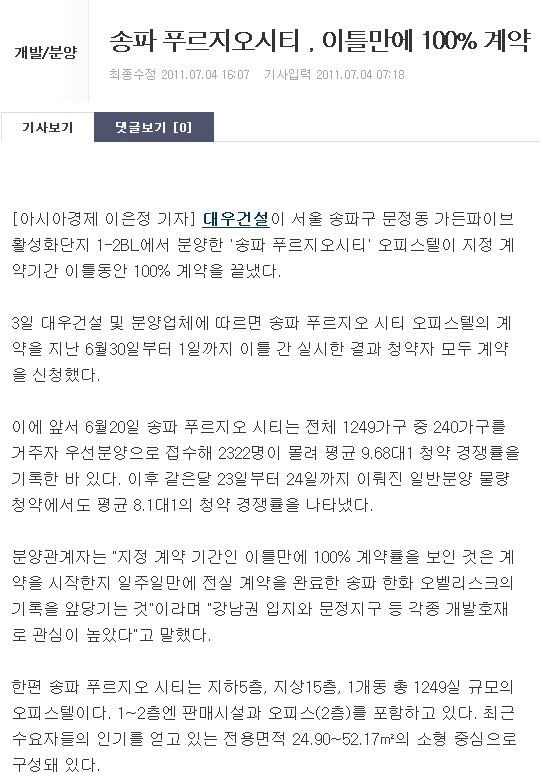 신화타워 이미지