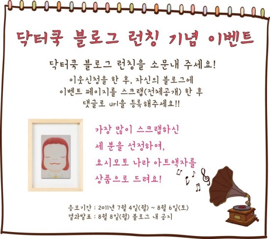 닥터쿡 이미지