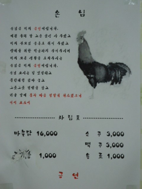 단촌식당 이미지