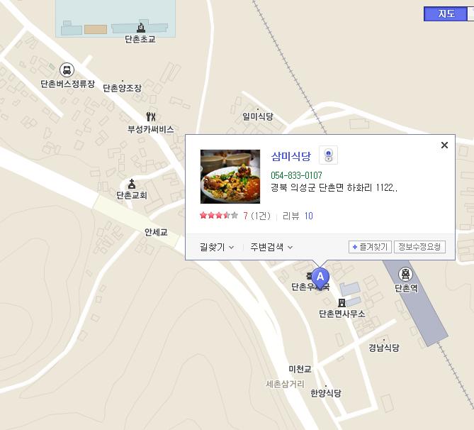 단촌식당 이미지