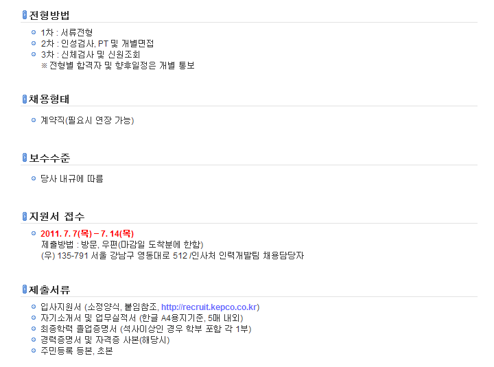 한전인력공사 이미지