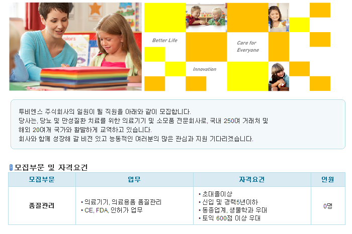 투비에스 이미지