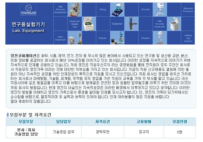 (주)영진코퍼레이션 이미지