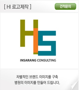 인사랑한의원 이미지