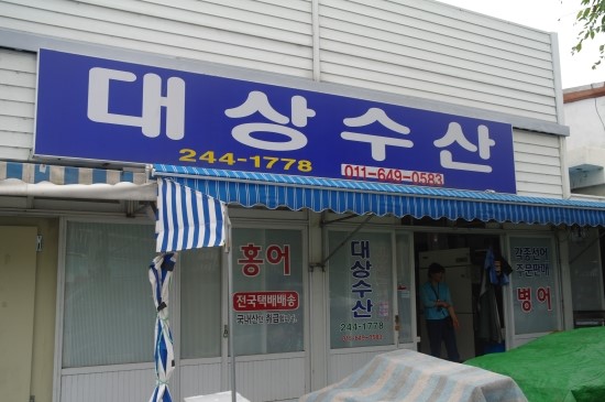대상수산 이미지