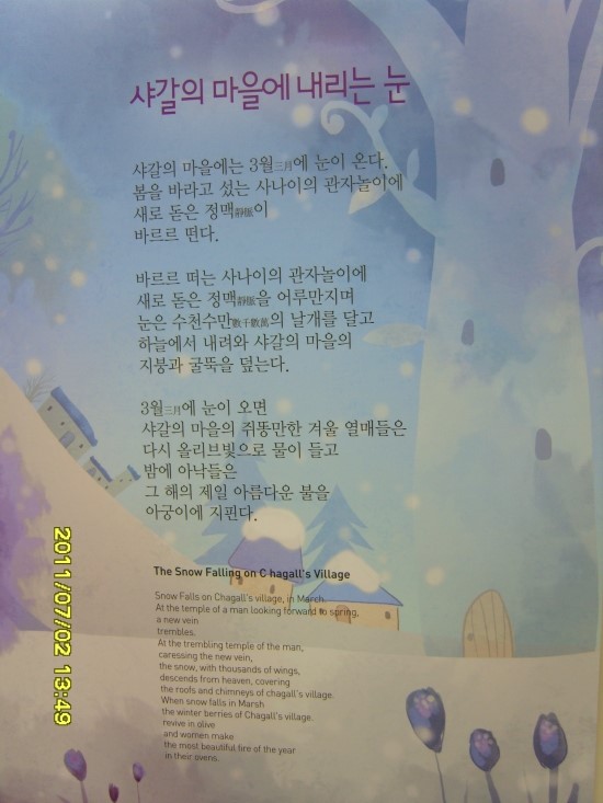 샤갈의눈내리는마을 이미지