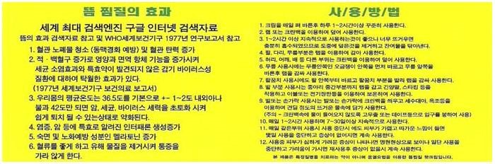 무통약손 이미지