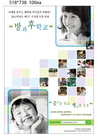 방과후과학교육진흥회 이미지