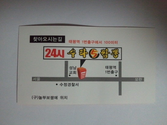 수타5짬뽕 이미지