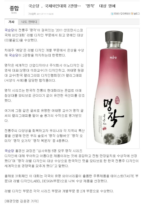 주식회사 국순당 이미지