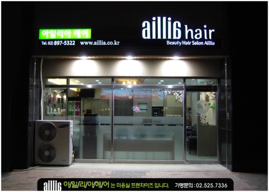 아일리아헤어 이미지