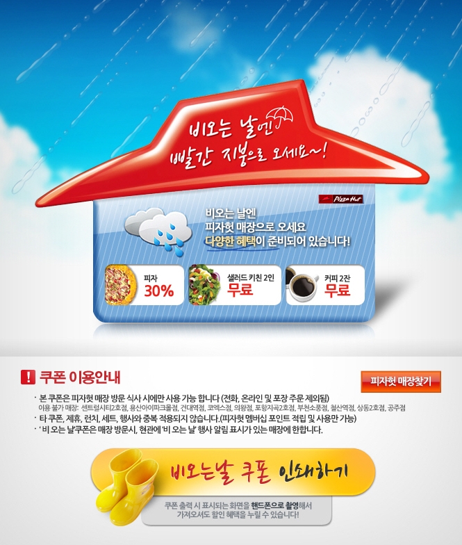 피자헛용인 이미지