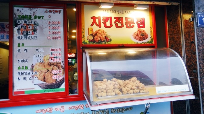 치킨마루연수 이미지
