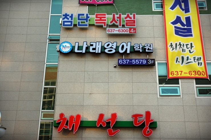 나래광고기획 이미지