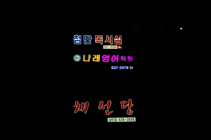 나래광고기획 이미지
