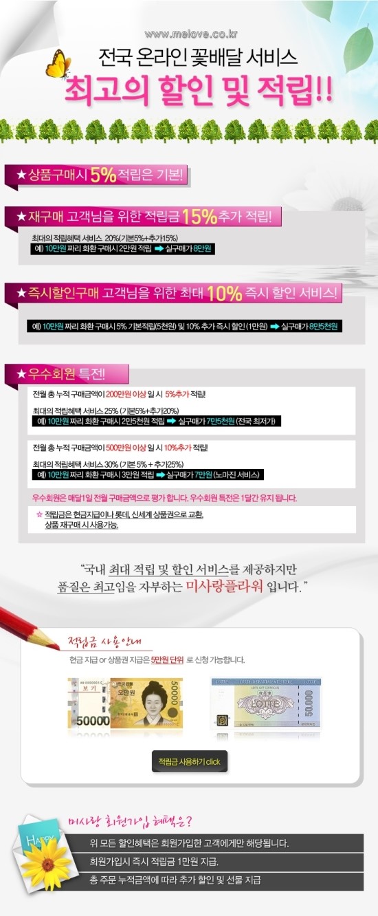 미사랑플라워 이미지