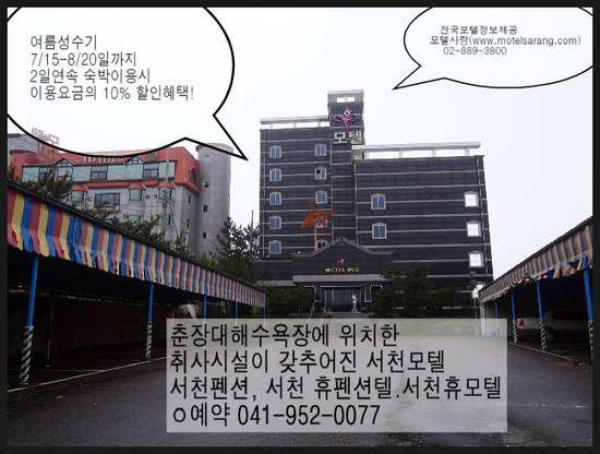서천바베큐 이미지