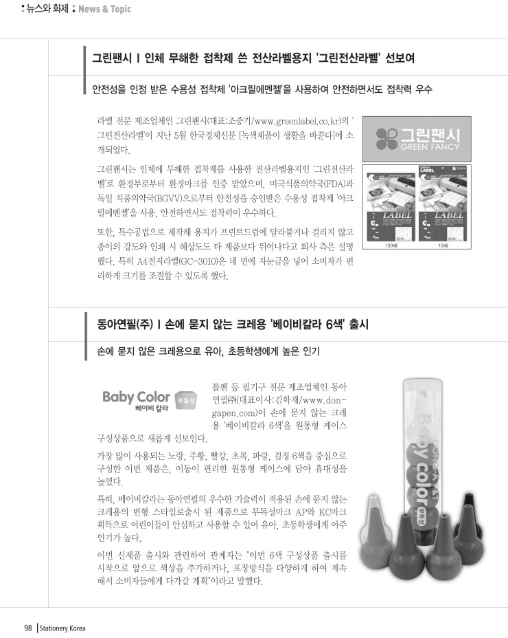 그린전산 이미지