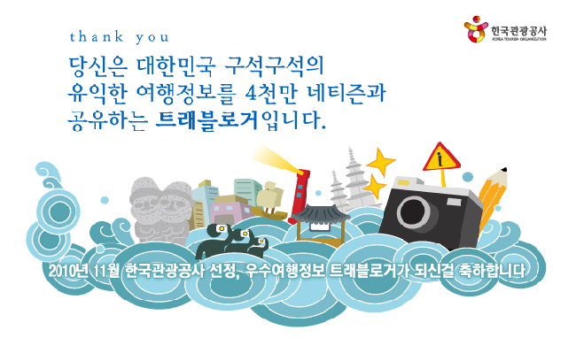 클릭트래블 이미지