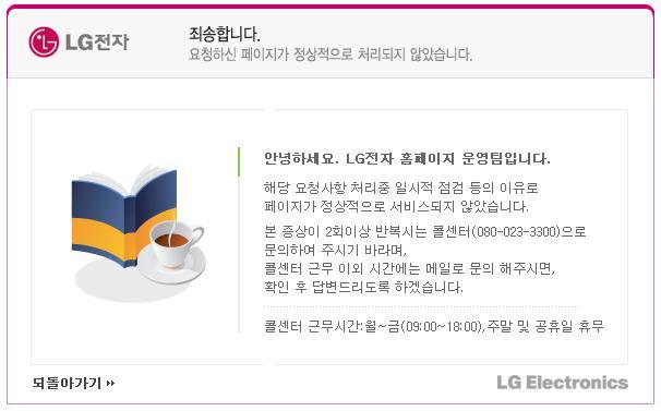 엘지전자서비스 이미지