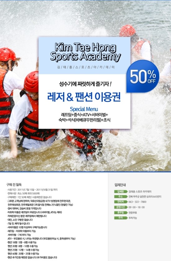 지인스포츠아카데미 이미지